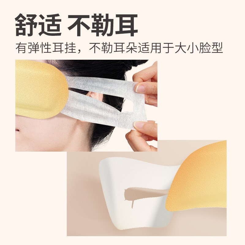 叶黄素蒸汽c眼罩热敷缓解遮光眼罩学生睡眠玻尿酸维C维E眼疲劳眼