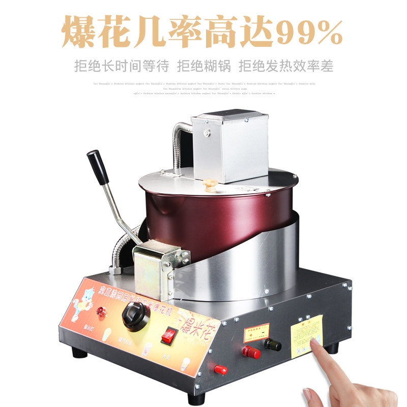 摆摊商用爆米花机燃气电动小型爆米花蝶形球形全自动搅拌炸米花锅