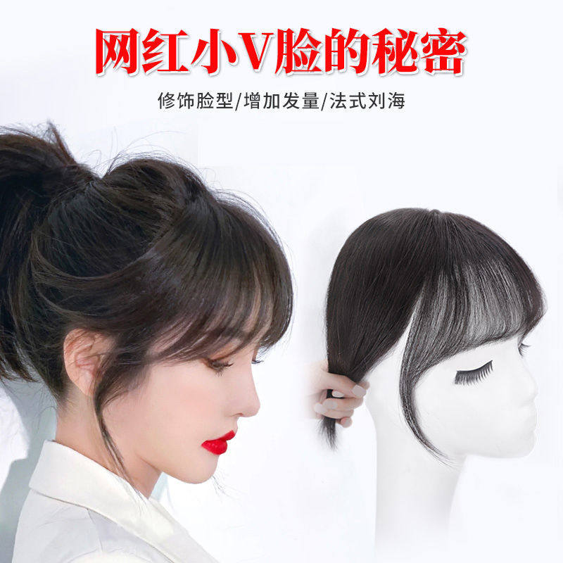 发际线假发贴前额发片刘海u女外八流海自然无痕甜美可爱隐形修颜