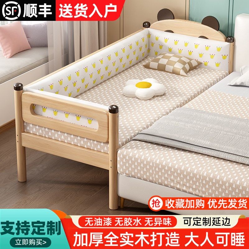 实木儿童拼接床带护栏婴儿宝宝小床加宽可定制宝宝单人床大人可睡,住宅家具,儿童拼接床,淘宝优惠券,粉丝福利购,淘宝优惠卷
