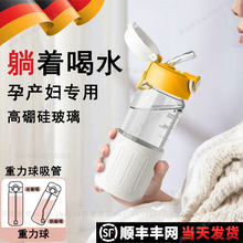 孕妇水杯带吸管产妇专用躺着喝水带重力球刻度糖耐外出可携式玻璃