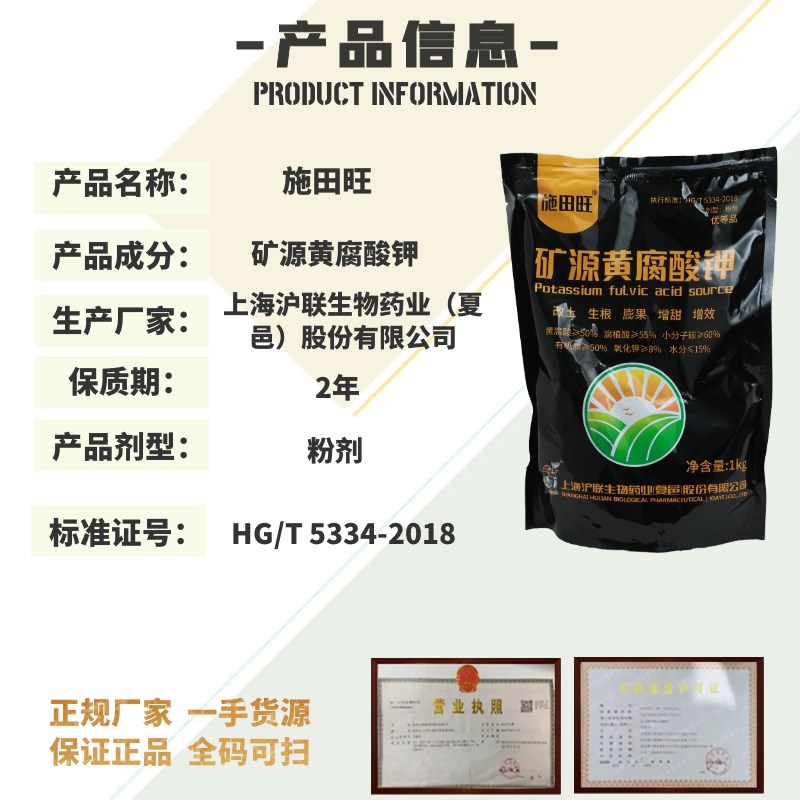 整箱发货施田旺矿源黄腐酸钾土壤活化剂全水溶肥腐植酸改良土壤剂