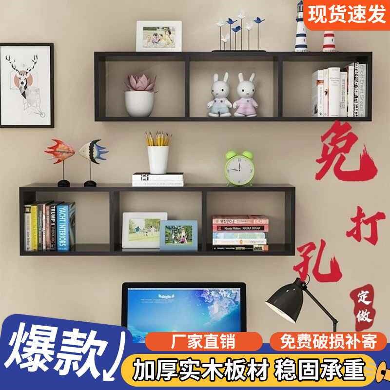 【折扣价】免打孔墙上置物架书架酒柜酒架壁挂式客厅卧室厨房多功