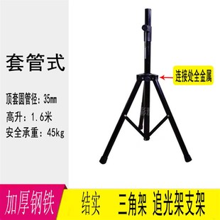 加厚不锈钢2500W追光灯支架4000W 舞台灯光架子1200W婚庆追光灯架
