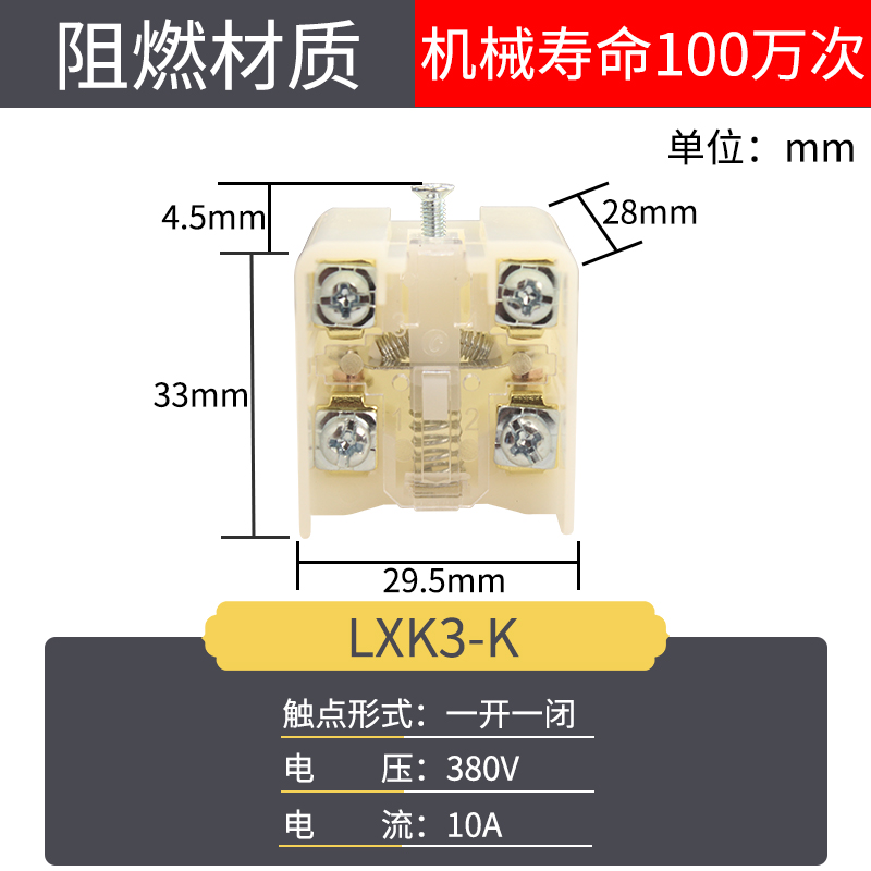 速发10只-脚踏开关配件LXK3-20S/T银点行程限位开关芯子JLXK1内芯