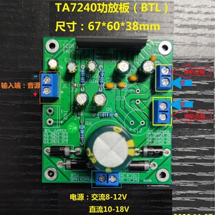 TA7240功放板 挑选芯片并校音 拍前必看详情 老虎亲自设计