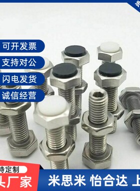 带聚氨酯止动螺栓M6 肩型USTH6-20/25/30/35/40/45/50/60