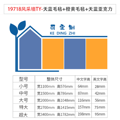 毛毡板公告示栏企业文化