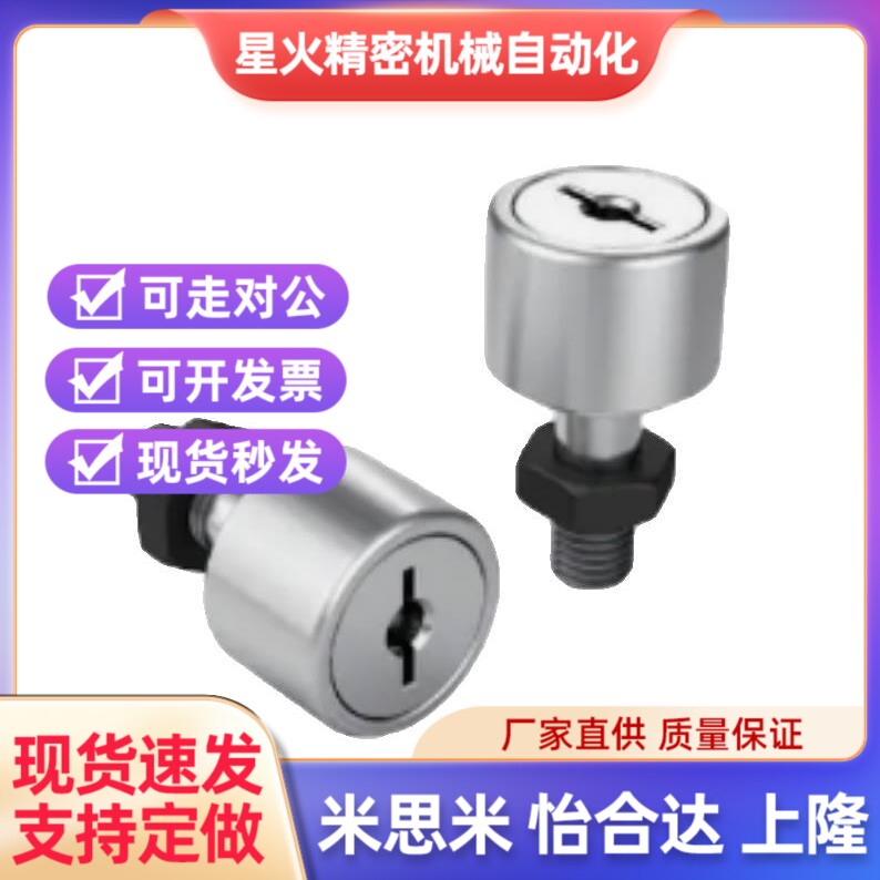 凸轮轴承随动器C-CFR CFFR 5 6 8 10 12-13 16 19 22 26 30 32 35