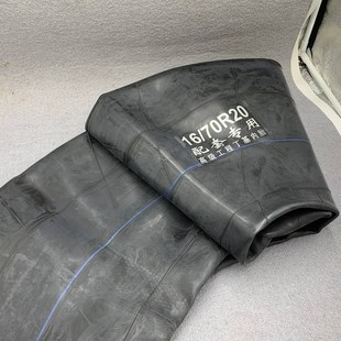 70r20工程车内胎20装 20丁基胶内胎铲车轮胎内胎16 载机内胎