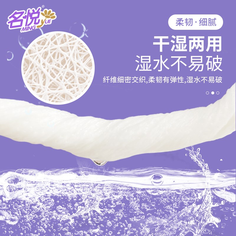 名悦抽取式卫生纸干湿两用擦手纸家用实惠装厕纸方巾纸巾平板纸