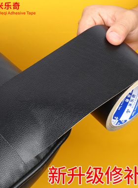 防水皮革电动车座垫修补贴沙发皮革补洞摩托电动车座垫套修补现货