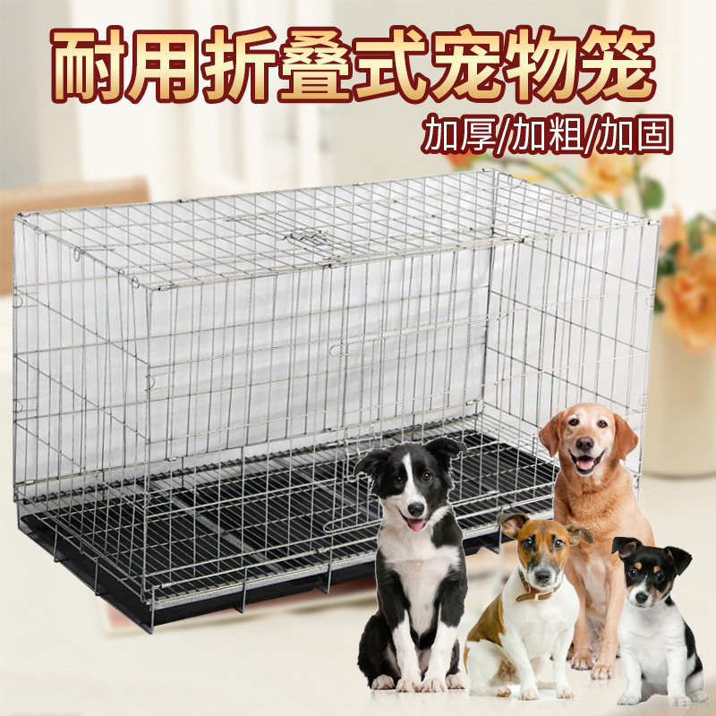 新品60-130cm尺寸可选加粗加大折叠组装宠物泰迪狗笼中小大型犬猫