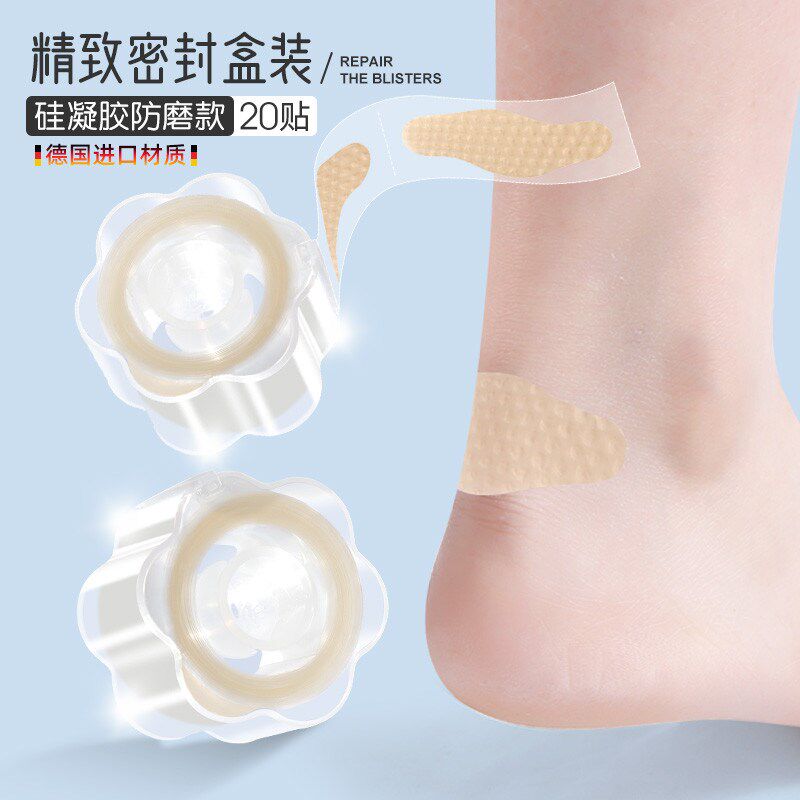 防磨脚神器后跟贴高跟鞋足皮鞋脚趾鞋子硅胶帖隐形胶带脚踝磨新款