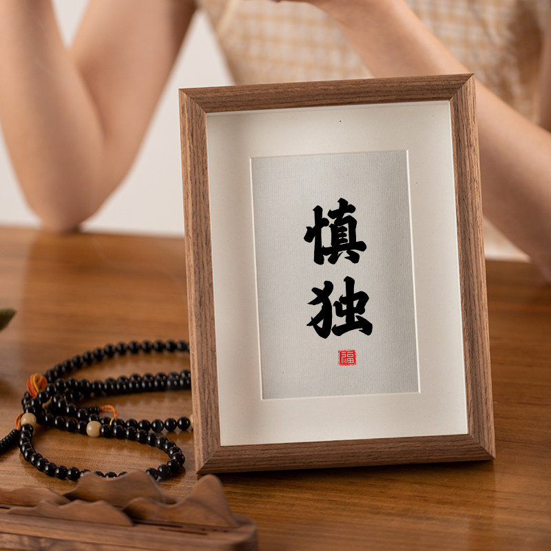 小众高货慎独字画办公室座右铭桌面摆件老板室挂画办公室工位装饰