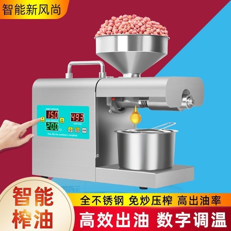 榨油机家用小型全自动多功能家庭用油渣花生新型炸油机器智能工厂