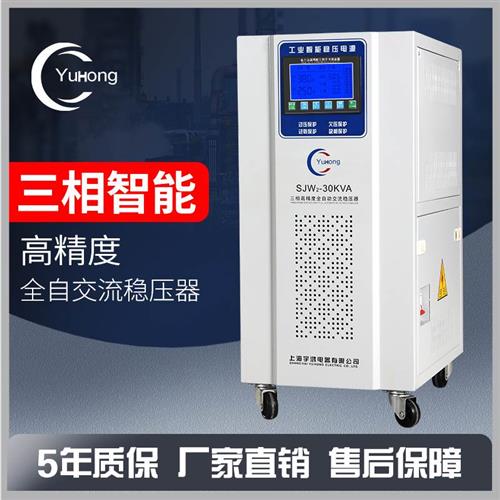 速发220v稳压器家用空调电脑高精度稳压器10kw20kw30kw超低压稳压