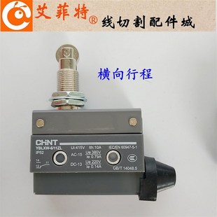 线切割配件瑞均中走丝机床行程开关钼丝丝筒换向开关限位微动控制