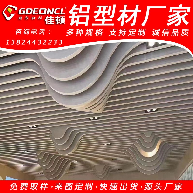 弧形铝方通吊顶定制单曲面波浪铝合金U型槽木纹色四方管现货直销