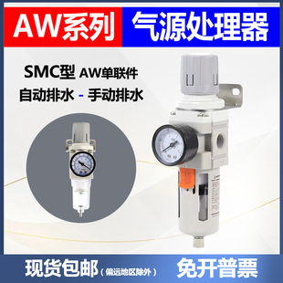 4000 SMC型气动减压过滤器AW2000 04空压机空气调压阀 3000