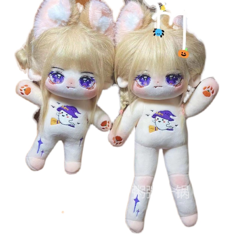 幽咪万圣节长腿特体棉花娃娃20cm可I爱无属性炸毛骨架款换装玩偶