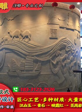 大型石雕浮雕定制石材壁画汉白玉青石庭院别墅外墙装饰中式影壁墙