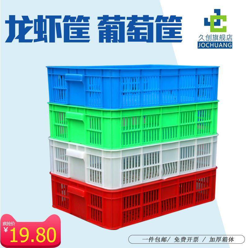 加厚塑料周转筐长方形生鲜配送筐B龙虾筐塑料筐收纳物流运输周转,农机/农具/农膜,果蔬采收筐/周转筐,淘宝优惠券,粉丝福利购,淘宝优惠卷