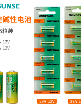 23A 27A12V纽扣CR2032方块6F229V无线遥控开关红外无线摇控器现货