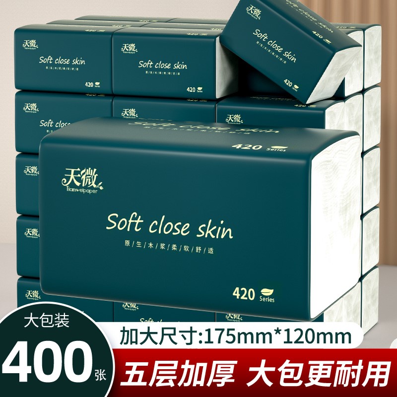 速发60pcs cartons home tissue toilet paper 抽取式家用卫生纸 洗护清洁剂/卫生巾/纸/香薰 抽纸 原图主图