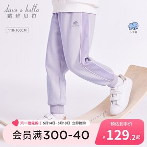热销戴维贝拉儿童针织裤子2024春装新款女童运动裤中大童洋气长裤