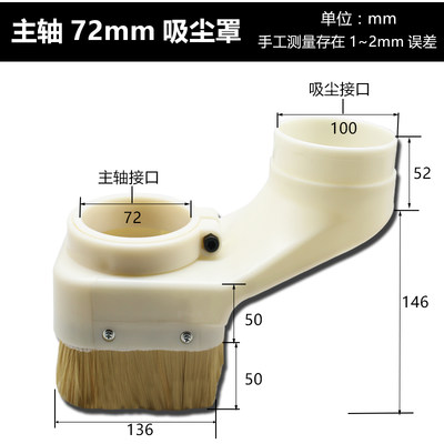 新品木工雕刻机压轮吸尘罩v推拉抽拉式压辊除尘罩排尘罩柔毛刷螺