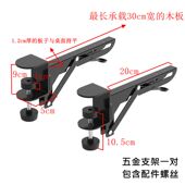 免打孔手托支架桌面板延长扩展板键盘延长桌面板延伸板Z加宽接板1