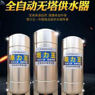 水箱家用全自动430水不锈钢压力罐塔自来井无塔供水器水增压水泵