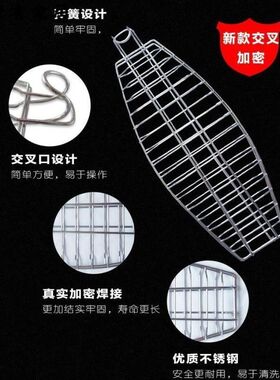 架子商用烤鱼夹炉烧烤网烤鱼夹子钢烤鱼。配方粗加挂钩吊锈送带