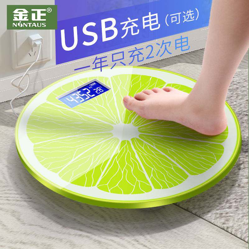 体重秤电子秤精准人体秤减肥体脂体重秤/健康秤/体脂
