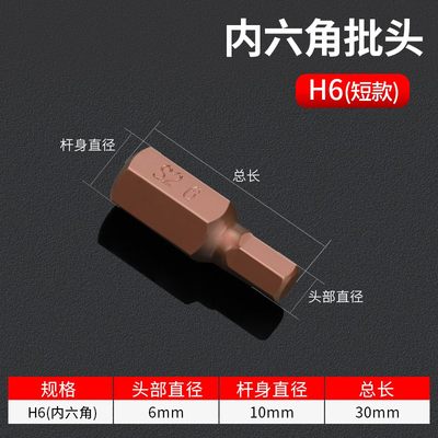 直销新品六角梅花批头t30内6花键12角梅花星匙旋具套筒Xm10单支汽