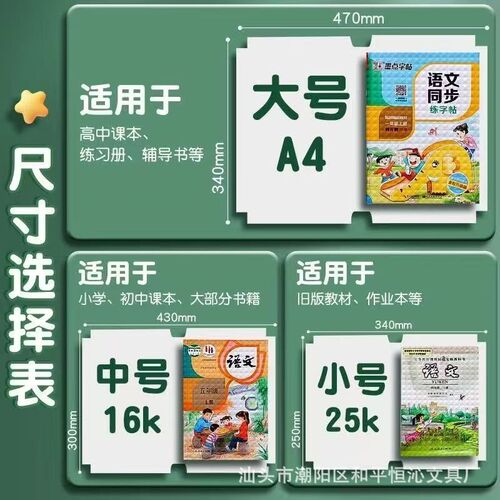 【下单立减50】书皮书套透明学生自粘免裁剪磨砂防水环保书皮纸TH