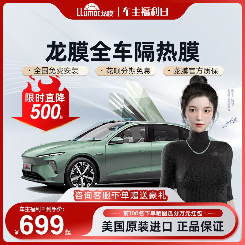 龙膜汽车贴膜悦动75全车隔热膜防晒隔热膜防爆玻璃膜车窗膜包施工