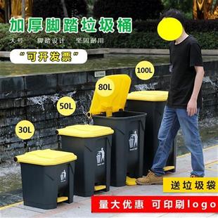 大号厨房家用厨余商用饭 朴厨加厚大垃圾桶脚踏带盖户外脚踩脚踏式
