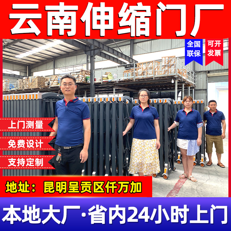 昆明不锈钢无轨伸缩门学校工厂单位自动折叠推拉收缩门电动大门