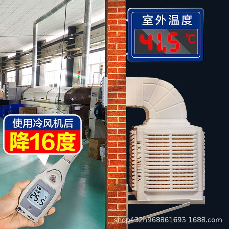 养殖车间工业冷风机l降温设备水帘水冷式空调蒸发式冷气机百叶窗