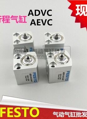AEVC/ADVC16-5-10-15-20-25-32-40-50-63-80-100-I-P-A短行程气缸