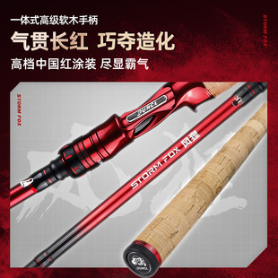 润克路亚竿风狸雷强竿轻量级大物竿打黑专用XH巨物黑鱼轻雷路亚杆