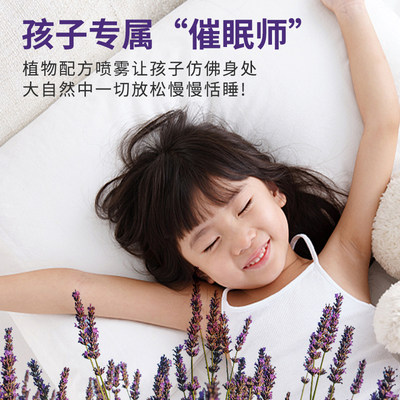 现货速发儿童宝宝小孩子助眠入睡睡眠神器安神助眠改善睡眠不好失