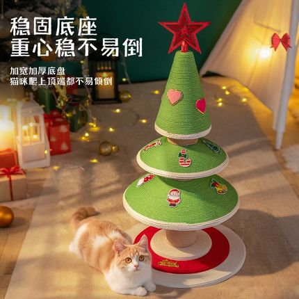 圣诞树猫爬架猫窝猫树一体u猫咪磨爪玩具猫逗猫棒剑麻抓板耐磨耐
