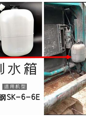 神钢挖掘机配件神刚200 210 230 250一6E扛六副水箱勾钩机付现货