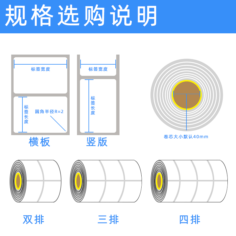 纸不干132*胶9 20 30 40 50 6制 70 80 100x1D50标签纸打印机碳带