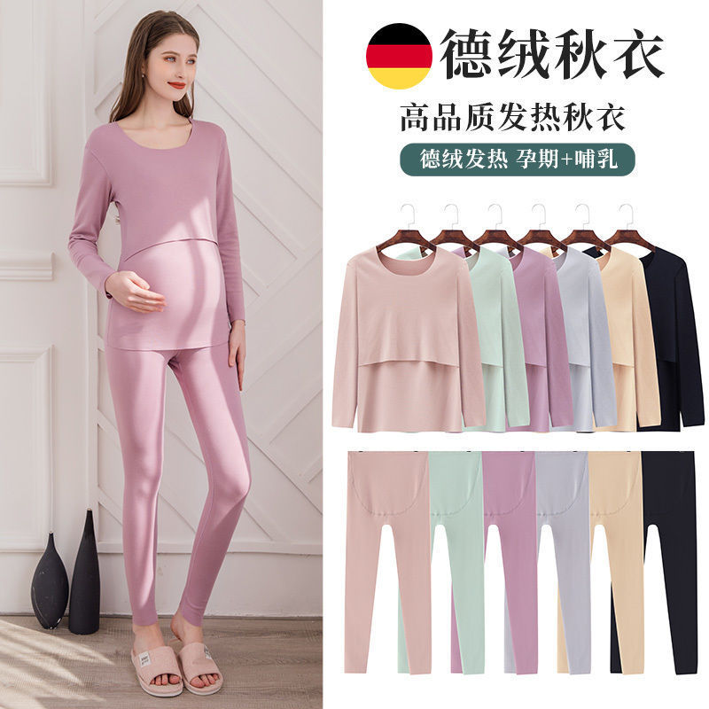 孕妇秋衣秋裤套装加绒保暖衣秋冬季产后哺乳喂奶月子服睡衣孕妇装