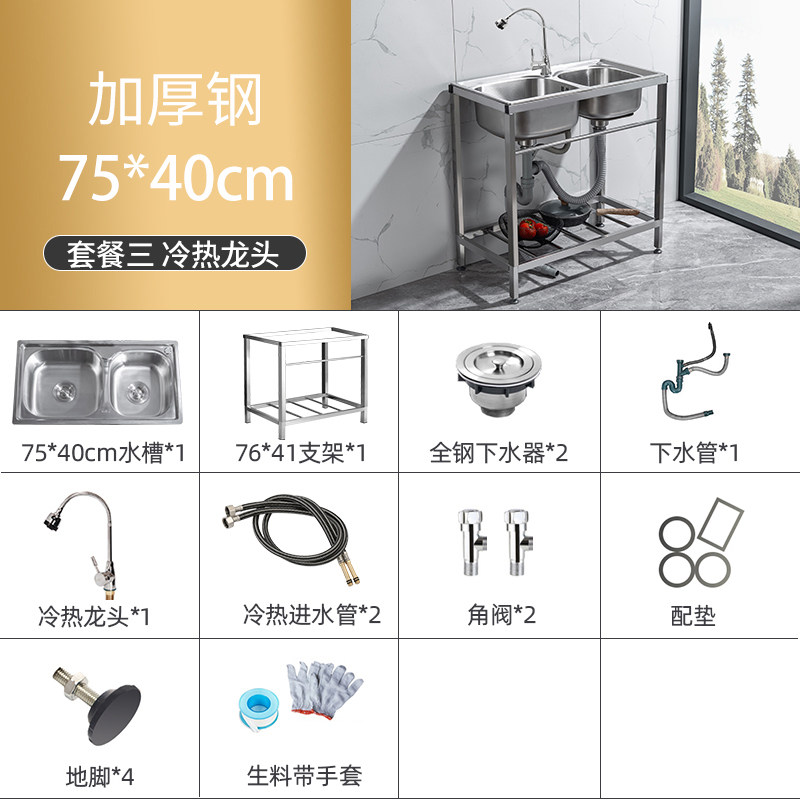 不锈钢厨房洗菜盆带支架双槽洗碗槽一体水槽家用出租屋拐角洗菜池