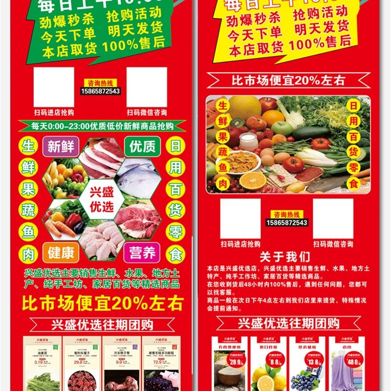 兴盛优选横条幅宣传单海报易拉宝展架名片不干胶工作证广告牌背胶